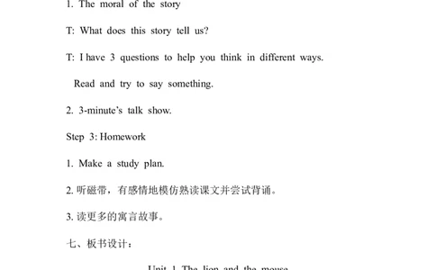 Period1_赠送全套教学资源_译林牛津6下教案_Unit1