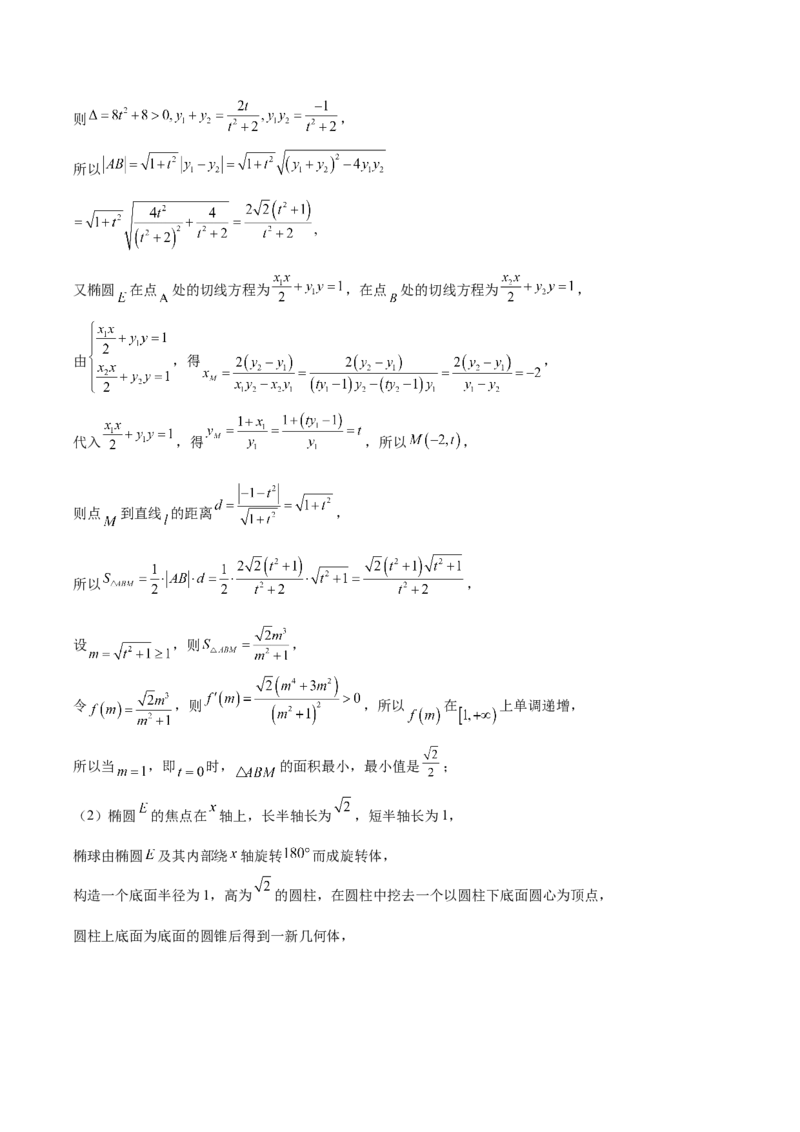 2025年高考考前信息必刷卷（新高考Ⅱ卷）答案版_02高考数学_2025年新高考资料_2025考前信息卷_2025年高考数学考前信息必刷卷（新高考Ⅱ卷专用）3430954