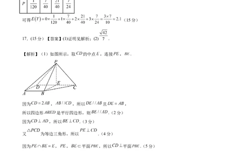 2025年高考考前信息必刷卷（新高考Ⅱ卷）答案版_02高考数学_2025年新高考资料_2025考前信息卷_2025年高考数学考前信息必刷卷（新高考Ⅱ卷专用）3430954