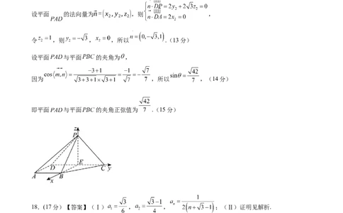 2025年高考考前信息必刷卷（新高考Ⅱ卷）答案版_02高考数学_2025年新高考资料_2025考前信息卷_2025年高考数学考前信息必刷卷（新高考Ⅱ卷专用）3430954