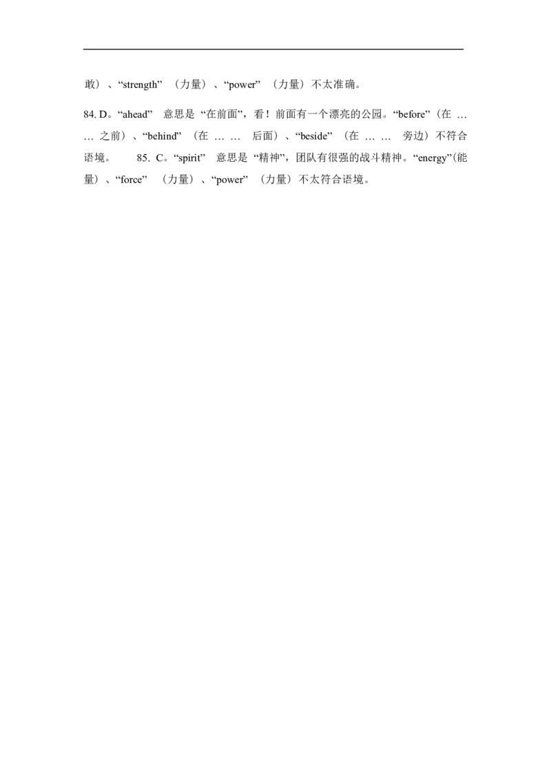 2025春七下外研版英语单项选择题专练Unit2Goforit!(含答案解析)_七下外研版2026英语_2026春版本一_新外研英语7下_2025春外研七下：自学包