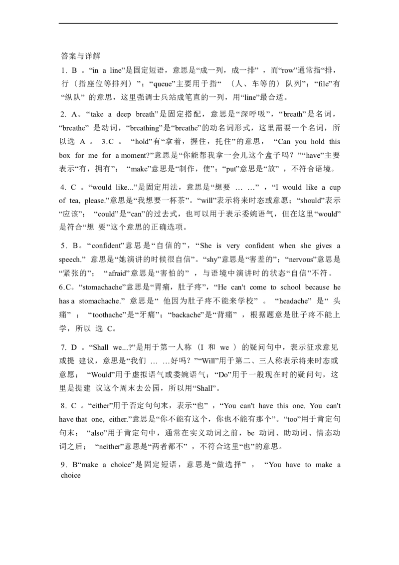 2025春七下外研版英语单项选择题专练Unit2Goforit!(含答案解析)_七下外研版2026英语_2026春版本一_新外研英语7下_2025春外研七下：自学包