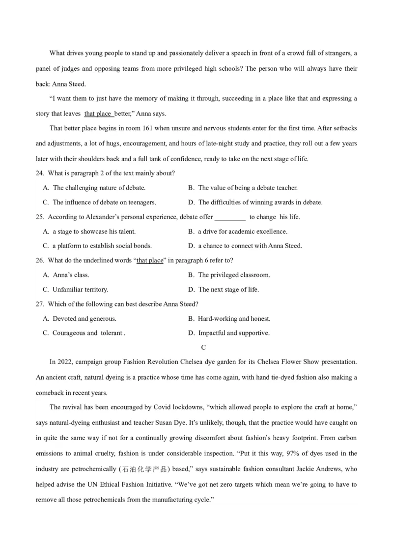 2024届高考英语二轮复习阶段测试卷(新高考I卷专用)02(原卷版)_03高考英语_2024年新高考资料_2.2024二轮复习_2024年高考英语二轮热点题型归纳与变式演练（新高考通用）