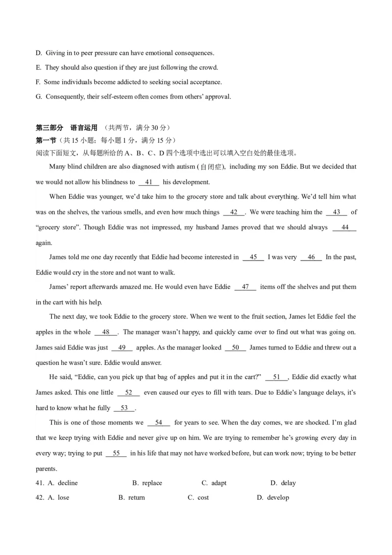 2024届高考英语二轮复习阶段测试卷(新高考I卷专用)02(原卷版)_03高考英语_2024年新高考资料_2.2024二轮复习_2024年高考英语二轮热点题型归纳与变式演练（新高考通用）