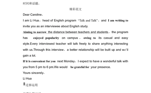 2025届高中英语一轮复习讲义：外研版()必修第一册Unit1Anewstart（解析版）_03高考英语_2025年新高考资料_一轮复习_2025届高中英语一轮复习课件+学案（完））