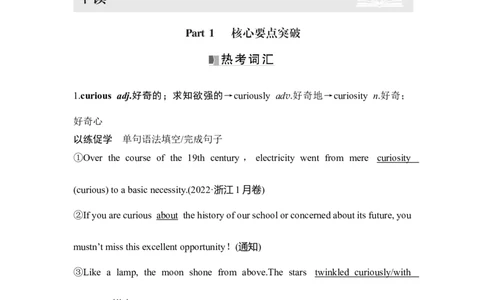 2025届高中英语一轮复习讲义：外研版()必修第一册Unit1Anewstart（解析版）_03高考英语_2025年新高考资料_一轮复习_2025届高中英语一轮复习课件+学案（完））