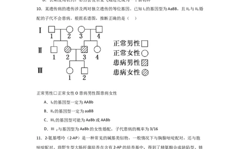单元检测卷07变异与进化（原卷版）_2024年新高考资料_1.2024一轮复习_2024年高考生物一轮复习考点通关卷（新高考通用）