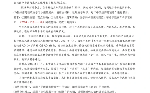 第04课准确把握概念（练习）（原卷版）_新高考复习资料_2025年新高考资料_2025年高考政治一轮复习讲练测（新教材新高考）