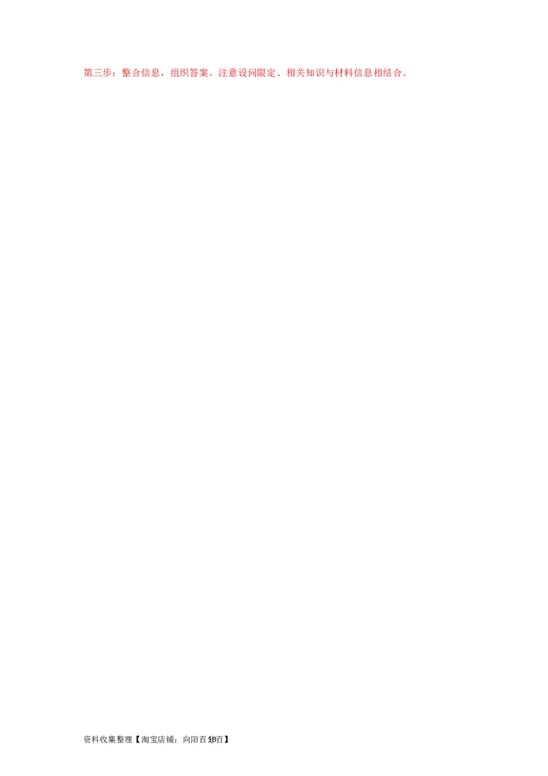 第03课领会科学思维（讲义）（解析版）_新高考复习资料_2024年新高考资料_一轮复习资料_完2024年高考政治一轮复习讲练测（课件+讲义+练习）（新教材新高考）_选择性必修3