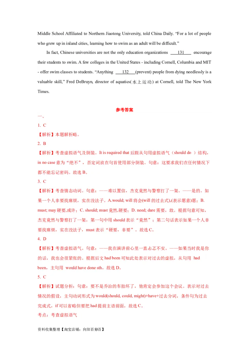 08情态动词和虚拟语气(精练)-2024年高考英语一轮复习语法能力突破必备(PPT+复习卡+精练题)(通用版)_03高考英语_通用版（老高考）复习资料_2024年复习资料