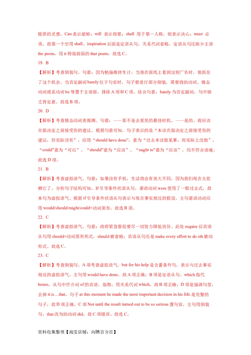 08情态动词和虚拟语气(精练)-2024年高考英语一轮复习语法能力突破必备(PPT+复习卡+精练题)(通用版)_03高考英语_通用版（老高考）复习资料_2024年复习资料