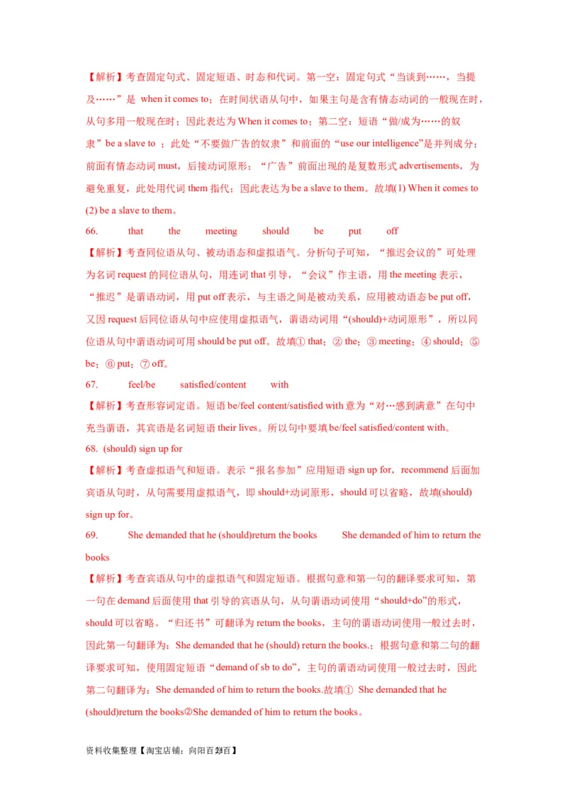 08情态动词和虚拟语气(精练)-2024年高考英语一轮复习语法能力突破必备(PPT+复习卡+精练题)(通用版)_03高考英语_通用版（老高考）复习资料_2024年复习资料