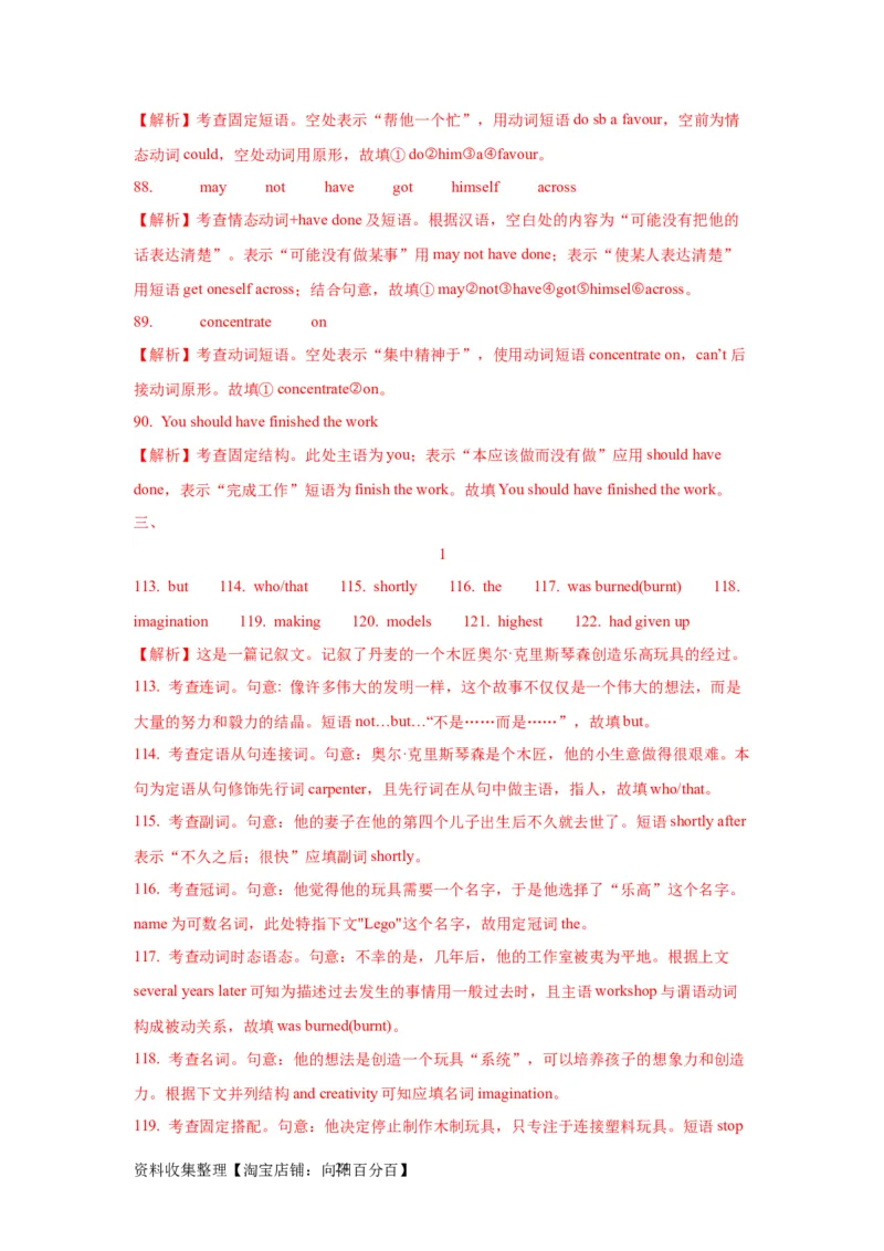 08情态动词和虚拟语气(精练)-2024年高考英语一轮复习语法能力突破必备(PPT+复习卡+精练题)(通用版)_03高考英语_通用版（老高考）复习资料_2024年复习资料