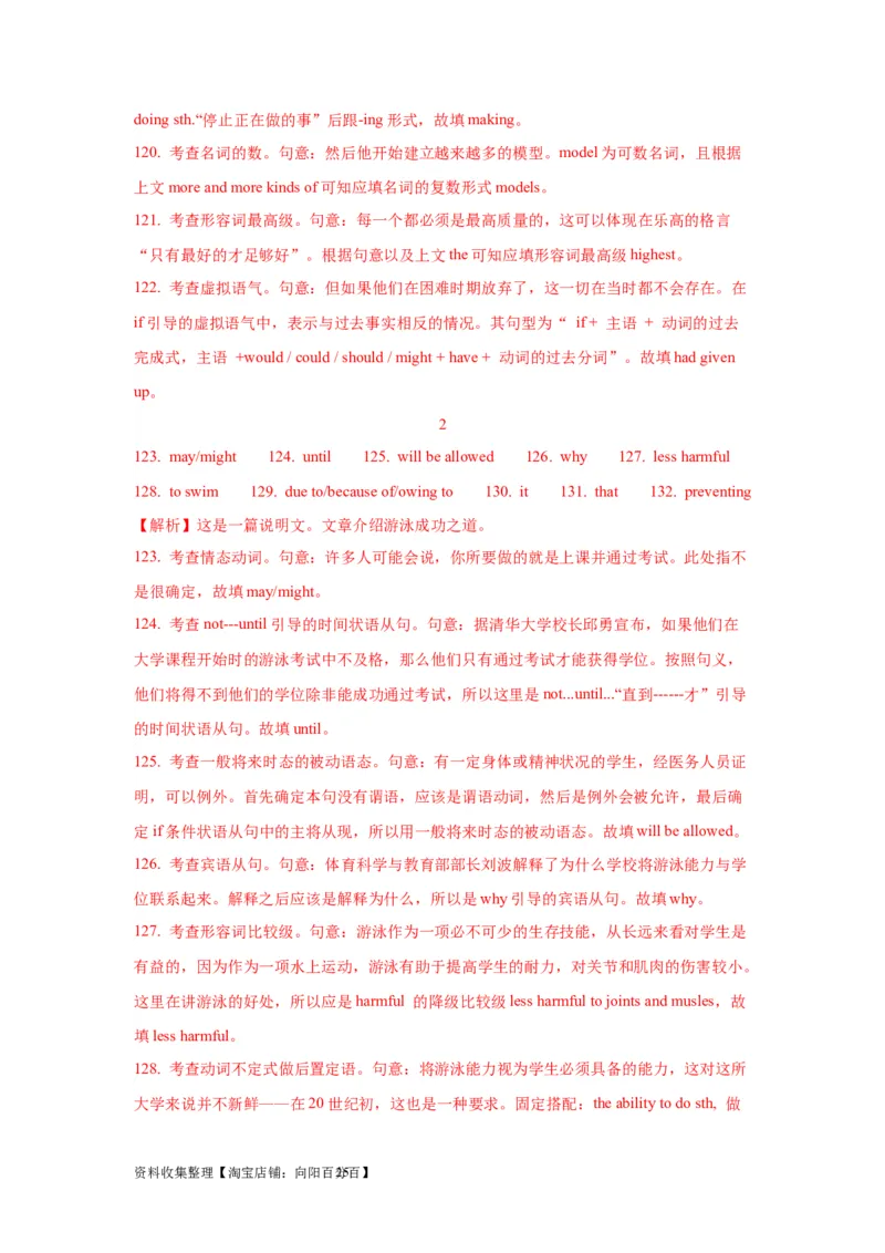 08情态动词和虚拟语气(精练)-2024年高考英语一轮复习语法能力突破必备(PPT+复习卡+精练题)(通用版)_03高考英语_通用版（老高考）复习资料_2024年复习资料