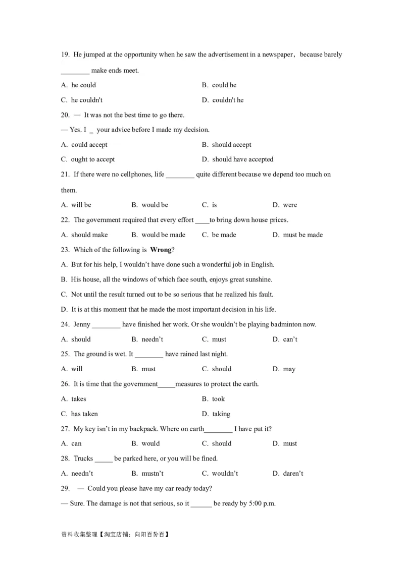 08情态动词和虚拟语气(精练)-2024年高考英语一轮复习语法能力突破必备(PPT+复习卡+精练题)(通用版)_03高考英语_通用版（老高考）复习资料_2024年复习资料