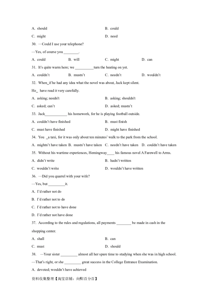 08情态动词和虚拟语气(精练)-2024年高考英语一轮复习语法能力突破必备(PPT+复习卡+精练题)(通用版)_03高考英语_通用版（老高考）复习资料_2024年复习资料