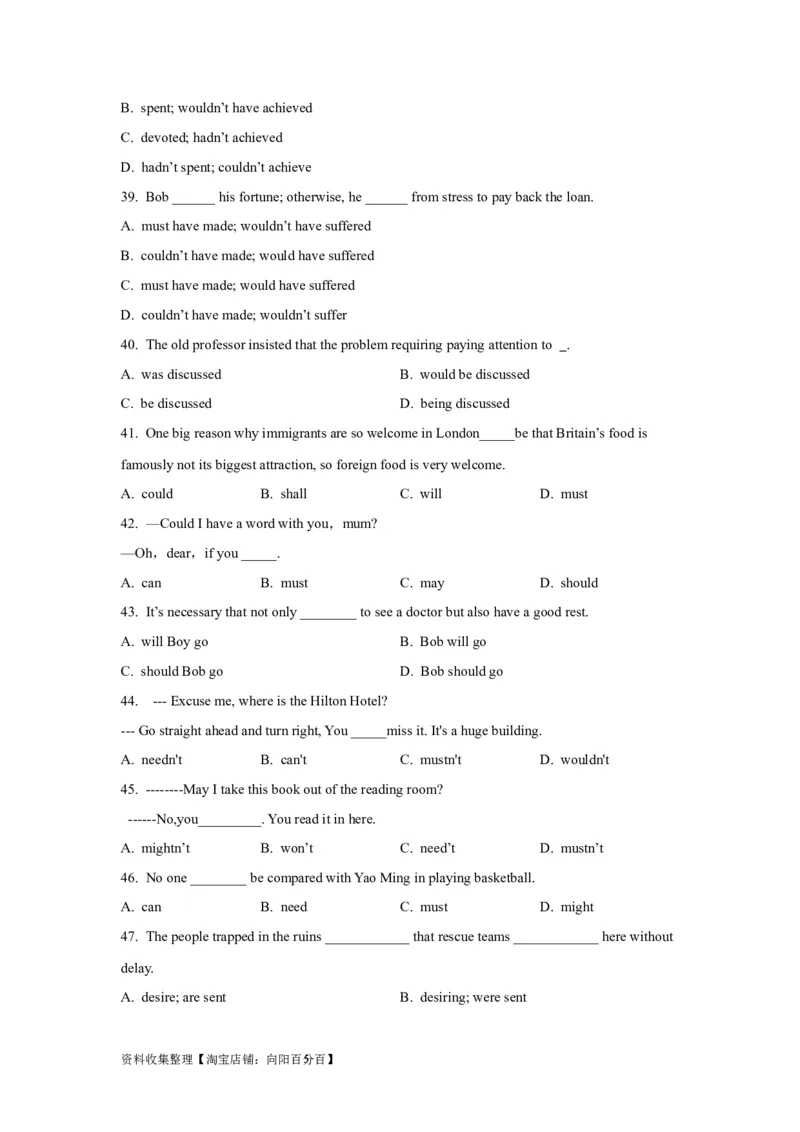 08情态动词和虚拟语气(精练)-2024年高考英语一轮复习语法能力突破必备(PPT+复习卡+精练题)(通用版)_03高考英语_通用版（老高考）复习资料_2024年复习资料