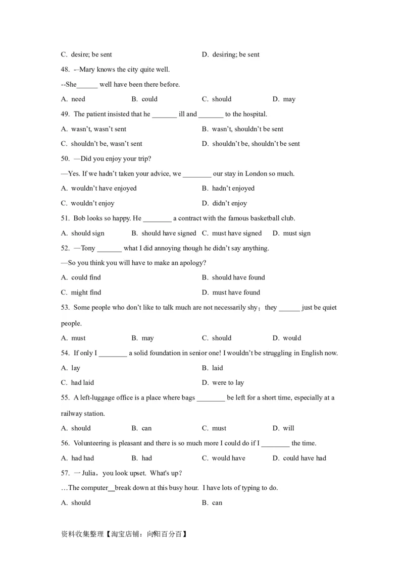 08情态动词和虚拟语气(精练)-2024年高考英语一轮复习语法能力突破必备(PPT+复习卡+精练题)(通用版)_03高考英语_通用版（老高考）复习资料_2024年复习资料