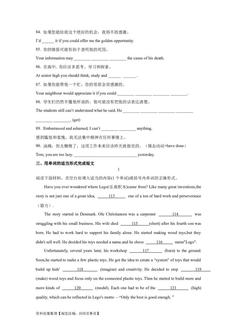 08情态动词和虚拟语气(精练)-2024年高考英语一轮复习语法能力突破必备(PPT+复习卡+精练题)(通用版)_03高考英语_通用版（老高考）复习资料_2024年复习资料
