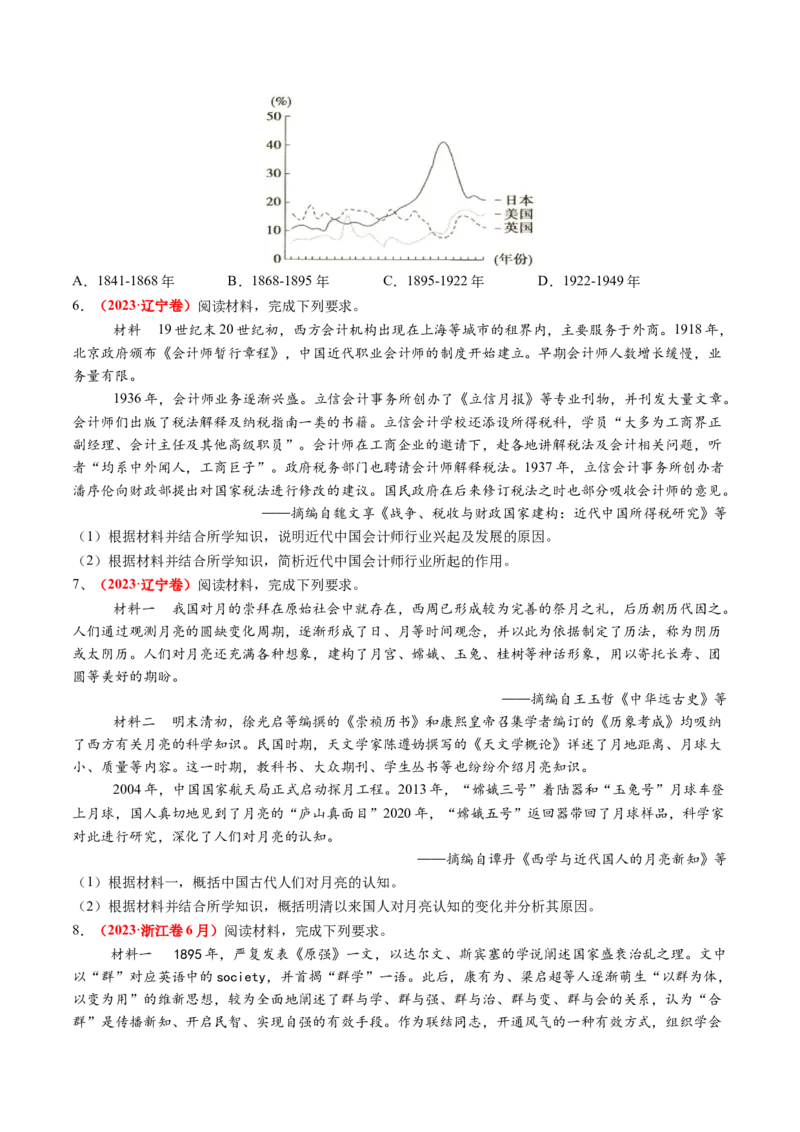第13讲辛亥革命与北洋军阀的统治（讲义）（原卷版）_2025年新高考资料_一轮复习_2025年高考历史一轮复习讲练测（新教材新高考）（完结）_讲义+练习