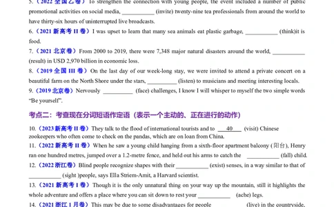 专题03语法填空之现在分词100题（练案）原卷版_03高考英语_新高考复习资料_2025年新高考复习_2025年高考英语一轮复习知识清单