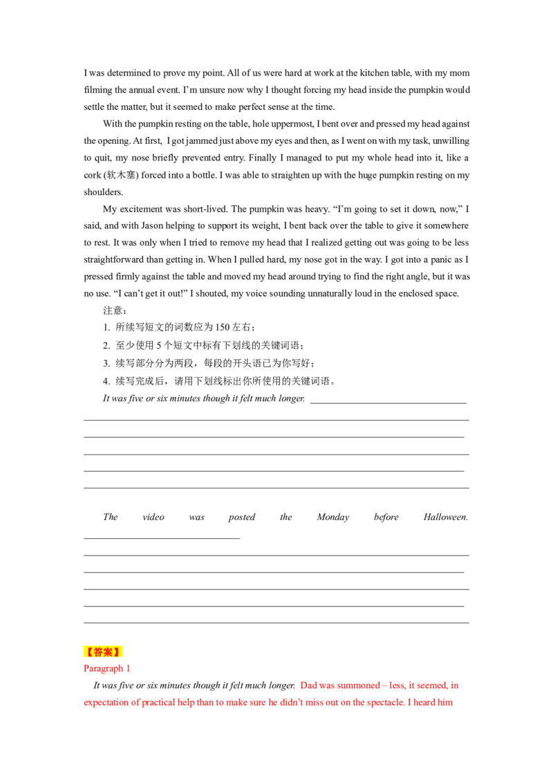 专题01浓浓亲情(读后续写）-2025年高考英语话题写作高频热点通关必备攻略（解析版）_03高考英语_2025年新高考资料_二轮复习