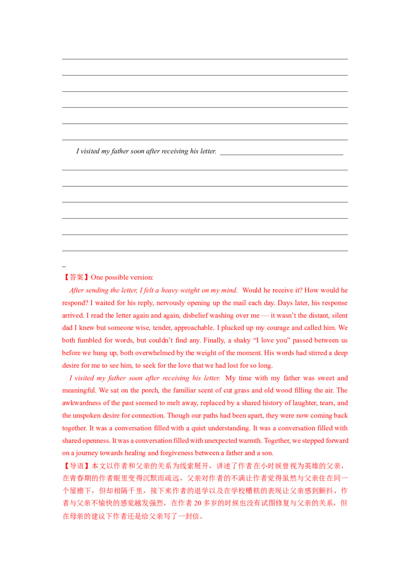 专题01浓浓亲情(读后续写）-2025年高考英语话题写作高频热点通关必备攻略（解析版）_03高考英语_2025年新高考资料_二轮复习
