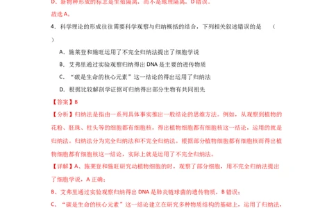 单元检测卷07变异与进化（解析版）_2024年新高考资料_1.2024一轮复习_2024年高考生物一轮复习考点通关卷（新高考通用）