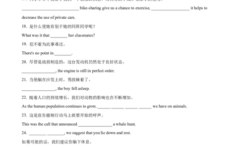 10倒装、省略与替代重难点专练(原卷版)-2022年高考英语一轮复习小题多维练(新高考专用版)_03高考英语_新高考复习资料_2022年新高考资料_2022年新高考英语一轮复习