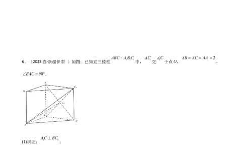 7.3空间角（精练）（学生版）_02高考数学_新高考复习资料_2024年新高考资料_一轮复习资料_完2024年高考数学一轮复习一隅三反系列（新高考）_学生版