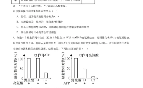 2024年高考冲刺模拟试卷（二）（解析版）_2024年新高考资料_5.2024三轮冲刺_2024年高考生物考前最后冲刺