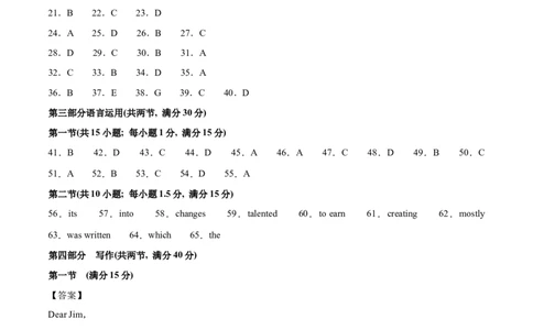 2024年高考英语一轮复习模拟卷第三模拟（江苏卷）-2024年高考英语一轮复习模拟卷（答案版）_03高考英语_2024年新高考资料_1.2024一轮复习_第八部分一轮复习模拟