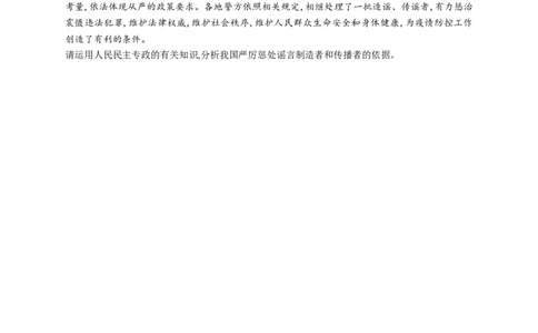 第十二课人民民主专政的社会主义国家作业_新高考复习资料_2022年新高考资料_2022届一轮复习讲练结合_系列一_第十二单元人民民主专政的社会主义国家