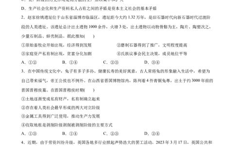 必刷题选择题100道必修1《中国特色社会主义》（学生版）_新高考复习资料_2024年新高考资料_一轮复习资料_2024高考必刷题2024年高考政治一轮复习选择题+主观题专练（新教材新高考）