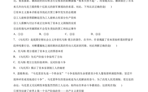 必刷题选择题100道必修1《中国特色社会主义》（学生版）_新高考复习资料_2024年新高考资料_一轮复习资料_2024高考必刷题2024年高考政治一轮复习选择题+主观题专练（新教材新高考）