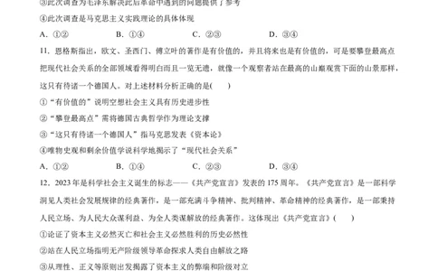 必刷题选择题100道必修1《中国特色社会主义》（学生版）_新高考复习资料_2024年新高考资料_一轮复习资料_2024高考必刷题2024年高考政治一轮复习选择题+主观题专练（新教材新高考）