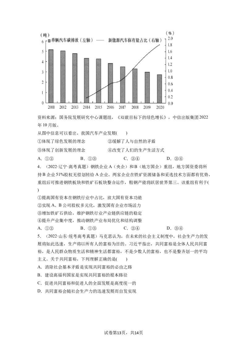 第03课我国的经济发展（讲义）（原卷版）_新高考复习资料_2024年新高考资料_一轮复习资料_完2024年高考政治一轮复习讲练测（课件+讲义+练习）（新教材新高考）_必修2