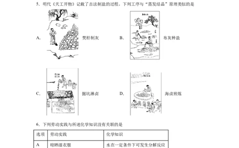 2025安徽省中考化学真题_5.2015-2025年中考化学_5.2025各省市化学_安徽