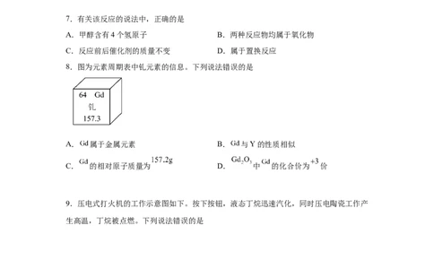 2025安徽省中考化学真题_5.2015-2025年中考化学_5.2025各省市化学_安徽