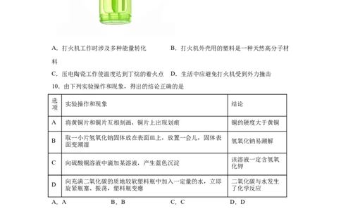 2025安徽省中考化学真题_5.2015-2025年中考化学_5.2025各省市化学_安徽