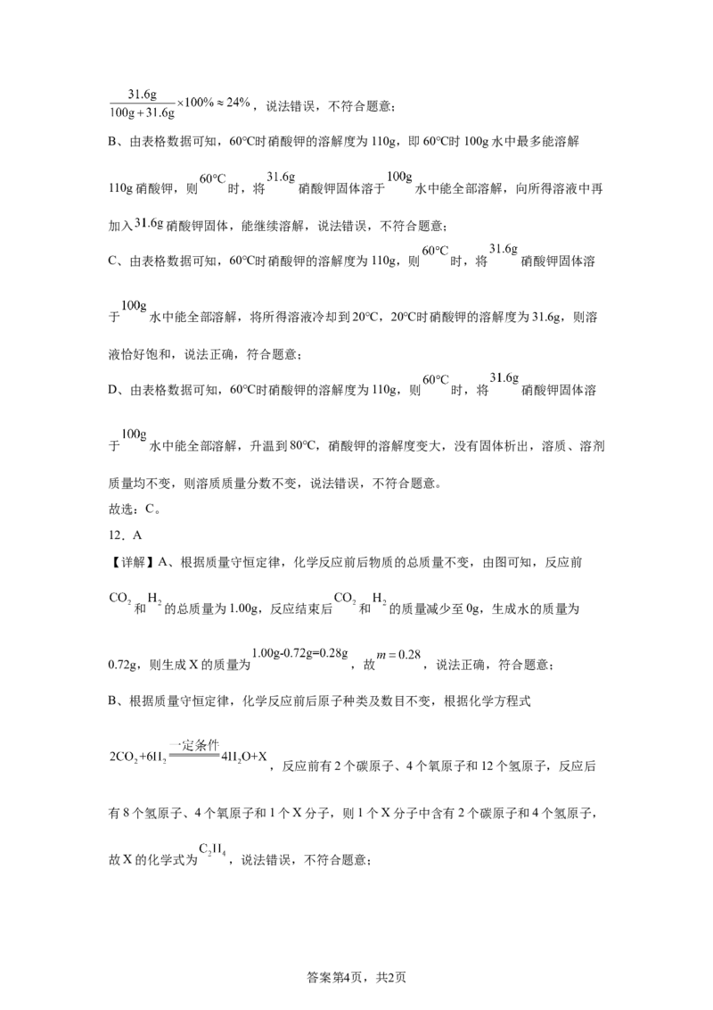 2025安徽省中考化学真题_5.2015-2025年中考化学_5.2025各省市化学_安徽