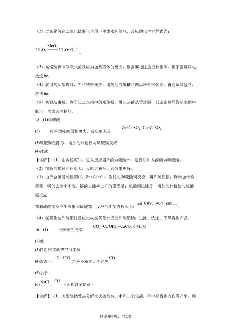 2025安徽省中考化学真题_5.2015-2025年中考化学_5.2025各省市化学_安徽