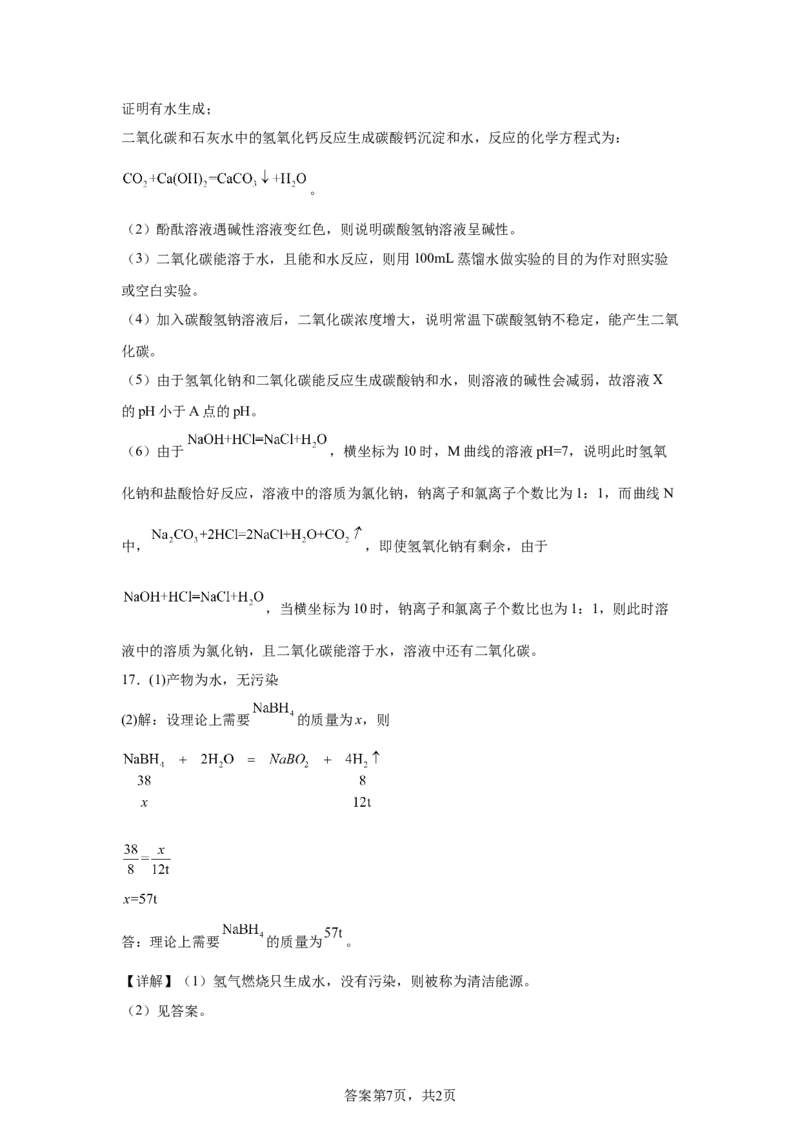 2025安徽省中考化学真题_5.2015-2025年中考化学_5.2025各省市化学_安徽