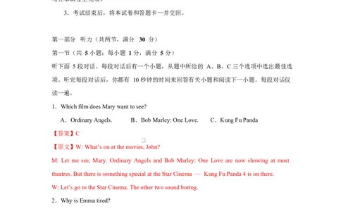 2025届高三英语高考模拟风向标卷03（新高考I卷)（解析版）_03高考英语_2025年新高考资料_二轮复习_2025年高考英语二轮热点题型归纳与变式演练（新高考通用）340016860