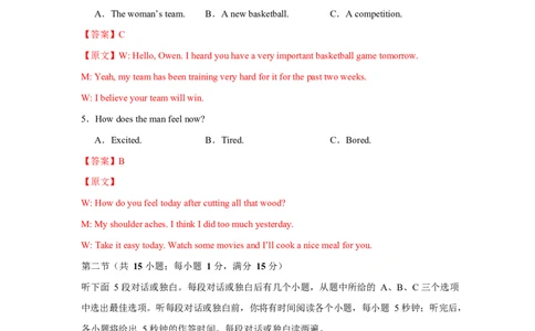 2025届高三英语高考模拟风向标卷03（新高考I卷)（解析版）_03高考英语_2025年新高考资料_二轮复习_2025年高考英语二轮热点题型归纳与变式演练（新高考通用）340016860