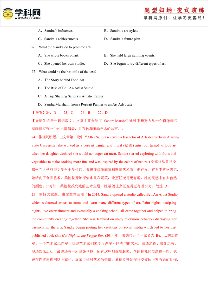 2025届高三英语高考模拟风向标卷03（新高考I卷)（解析版）_03高考英语_2025年新高考资料_二轮复习_2025年高考英语二轮热点题型归纳与变式演练（新高考通用）340016860