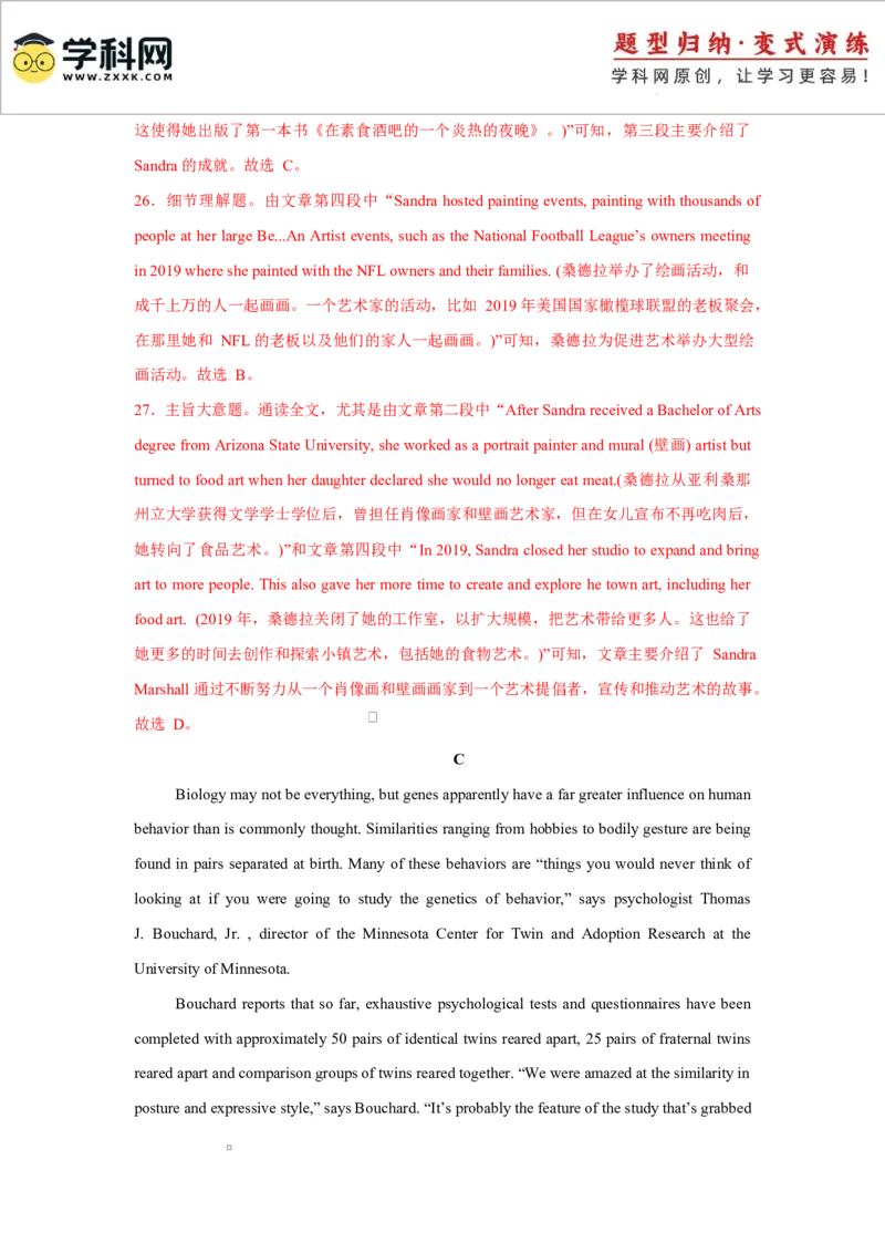 2025届高三英语高考模拟风向标卷03（新高考I卷)（解析版）_03高考英语_2025年新高考资料_二轮复习_2025年高考英语二轮热点题型归纳与变式演练（新高考通用）340016860