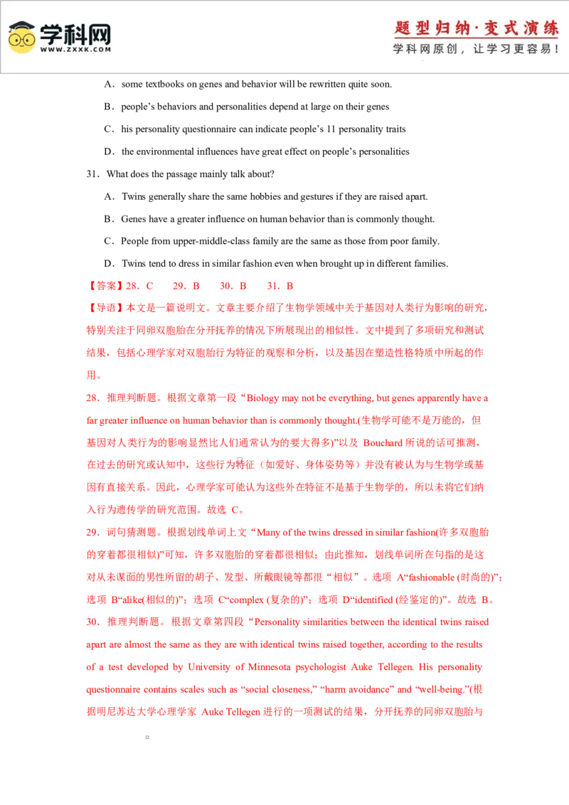 2025届高三英语高考模拟风向标卷03（新高考I卷)（解析版）_03高考英语_2025年新高考资料_二轮复习_2025年高考英语二轮热点题型归纳与变式演练（新高考通用）340016860