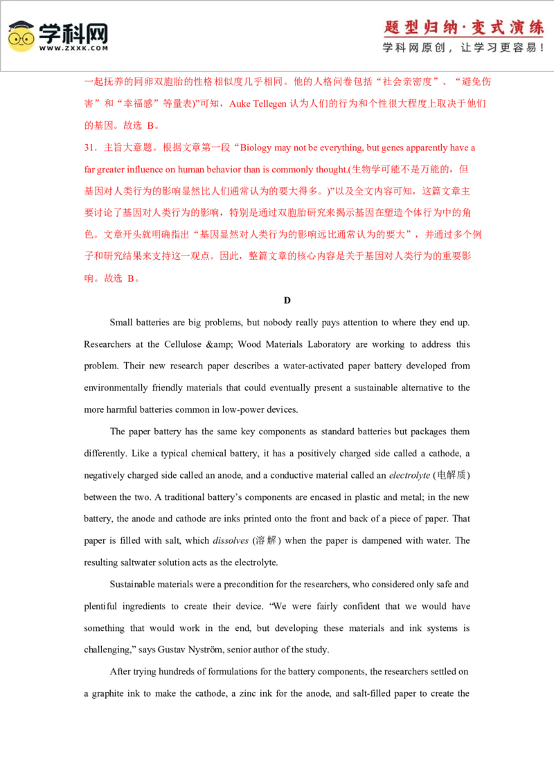 2025届高三英语高考模拟风向标卷03（新高考I卷)（解析版）_03高考英语_2025年新高考资料_二轮复习_2025年高考英语二轮热点题型归纳与变式演练（新高考通用）340016860