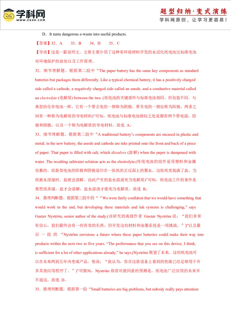 2025届高三英语高考模拟风向标卷03（新高考I卷)（解析版）_03高考英语_2025年新高考资料_二轮复习_2025年高考英语二轮热点题型归纳与变式演练（新高考通用）340016860